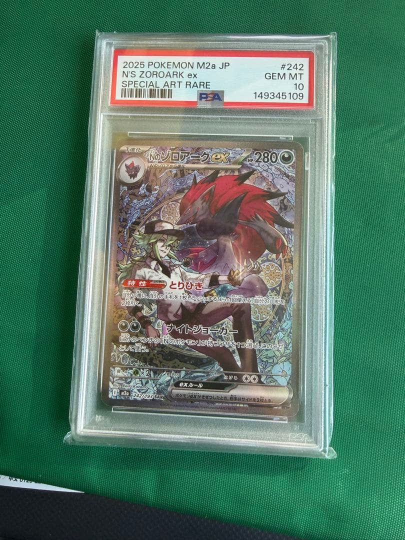 ポケセンカードＰＳＡ10セット