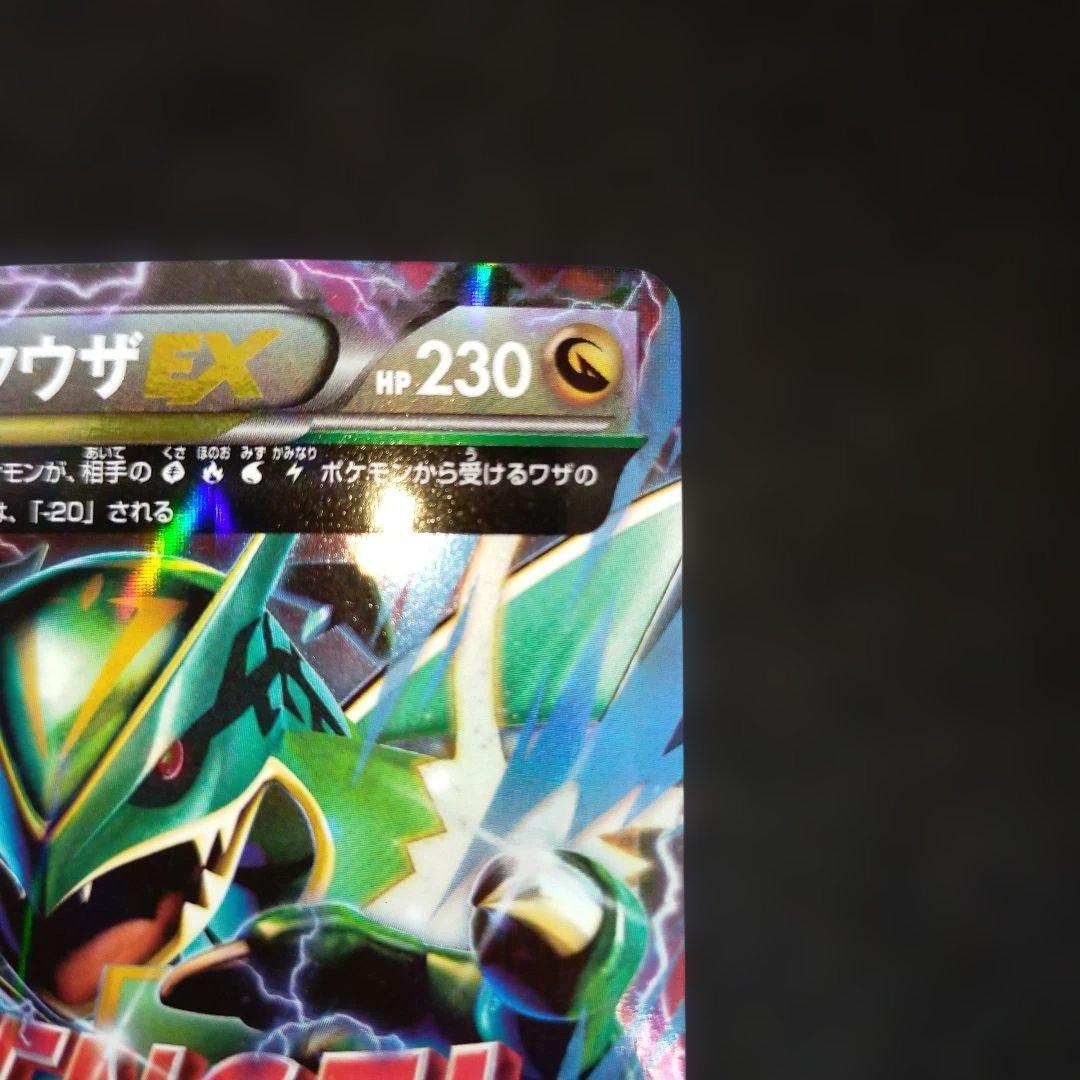 超希少）　メガバトル　MレックウザEX　ポケモンカード　昔　当時物　キラカード