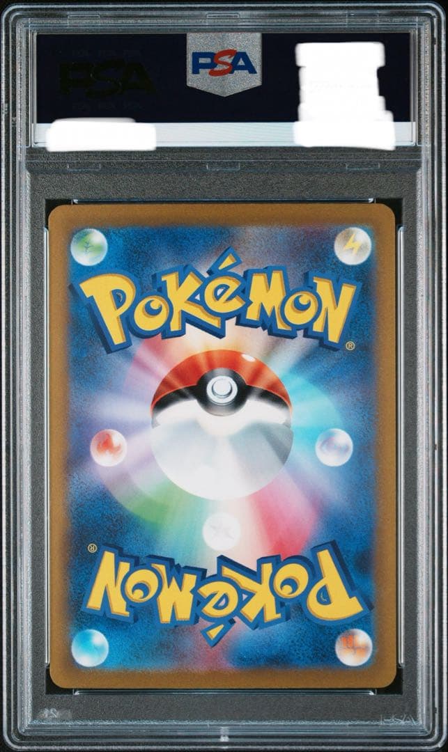 PSA10 カメックス SAR SV2a ポケモンカード151 202/165