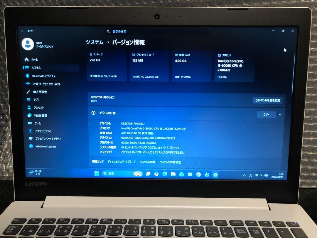 ideapad　320-15ISK・Ci3／SSD256・Win11+オフィス