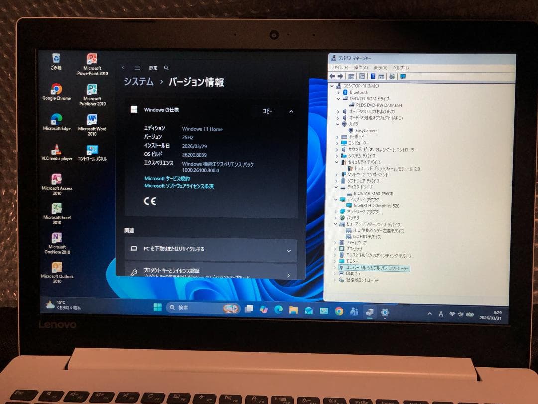 ideapad　320-15ISK・Ci3／SSD256・Win11+オフィス