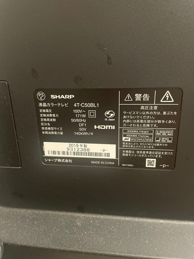 ナリ‼️ジャンク品SHARP 50インチ液晶テレビ 4T-C50BL1
