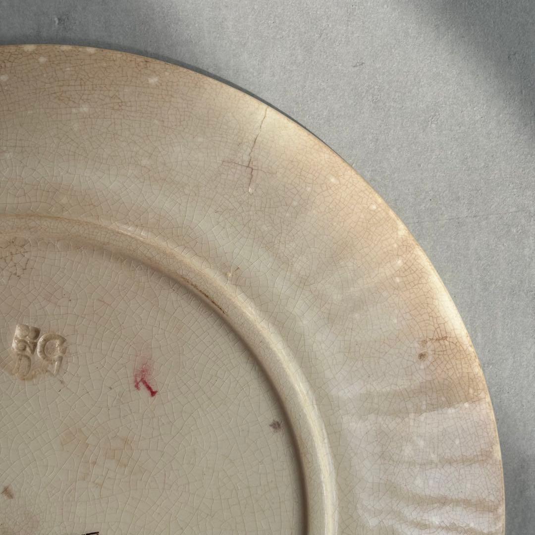 専用❣️【訳あり】サルグミンヌ 枯れ ROYET デザートプレート 同梱