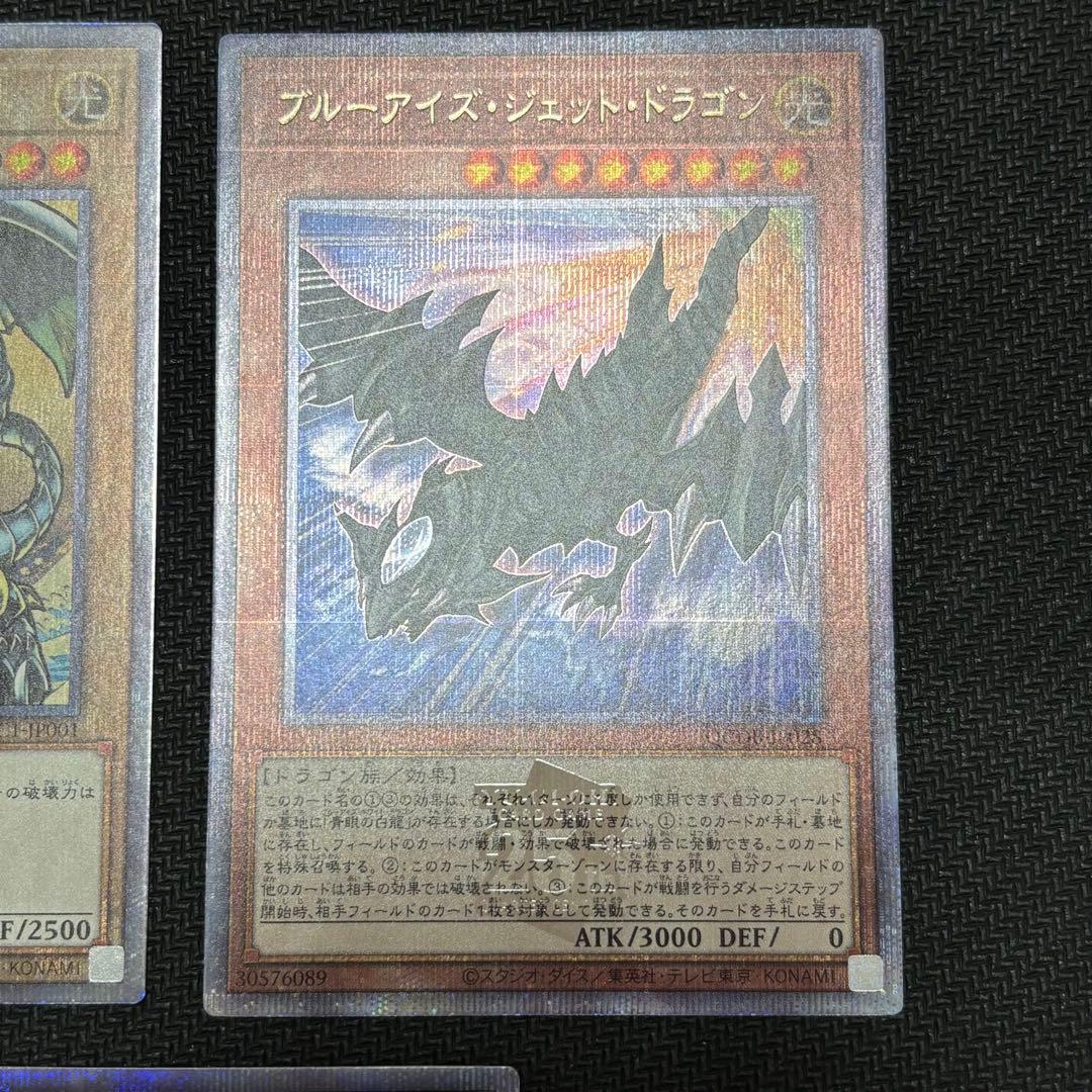 遊戯王　青眼　クォーターセンチュリーシークレット　5枚