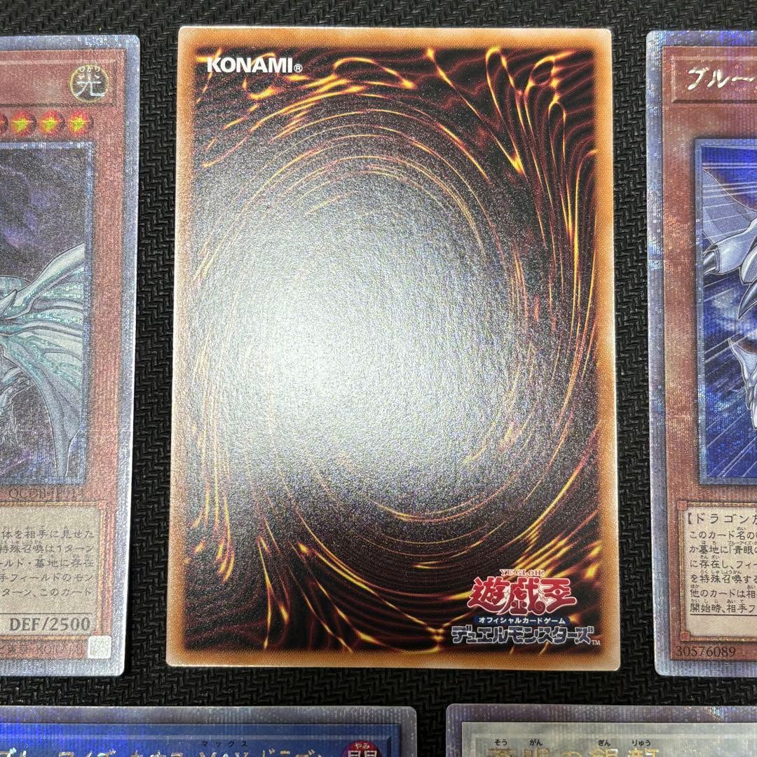 遊戯王　青眼　クォーターセンチュリーシークレット　5枚