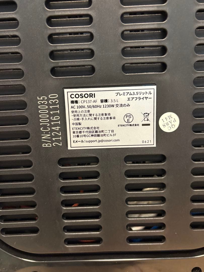【guguさん専用】コソリCOSORI ノンフライヤー ホワイト　CP137AF