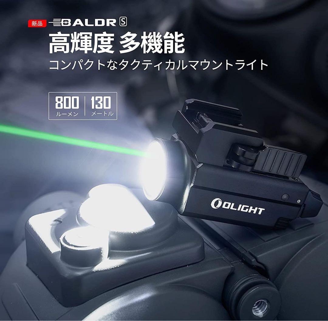 OLIGHT(オーライト）Baldr S タクティカルライト