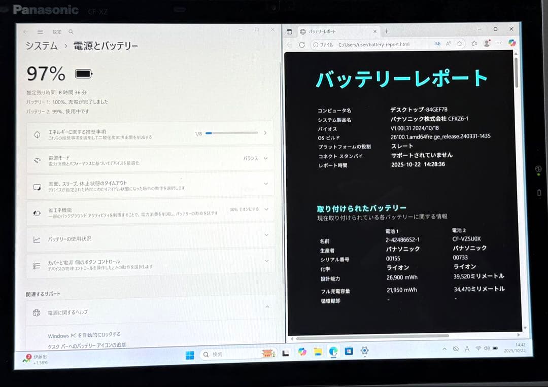 オフィス2021&Win11着脱式タブレットPanaso CF-XZ6R17VS
