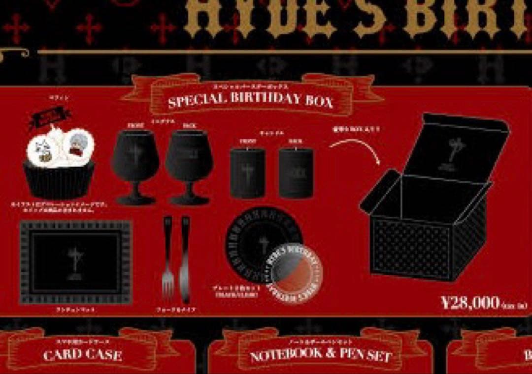 ミュージシャン HYDE'S BIRTHDAY SPECIAL BOX