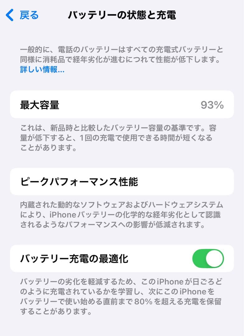 【美品】Apple iPhone 14 Pro バッテリー最大容量93%