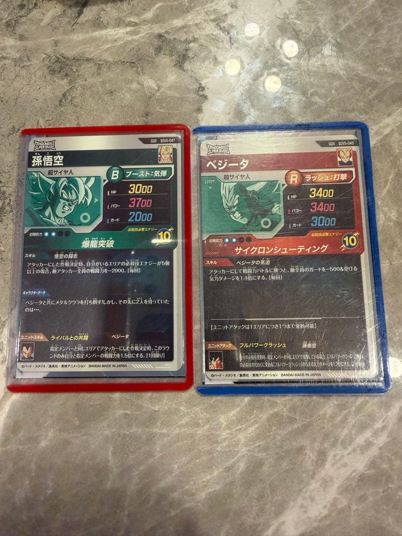 ドラゴンボールスーパーダイバーズSDV5-047 孫悟空SDV5-049ベジータ
