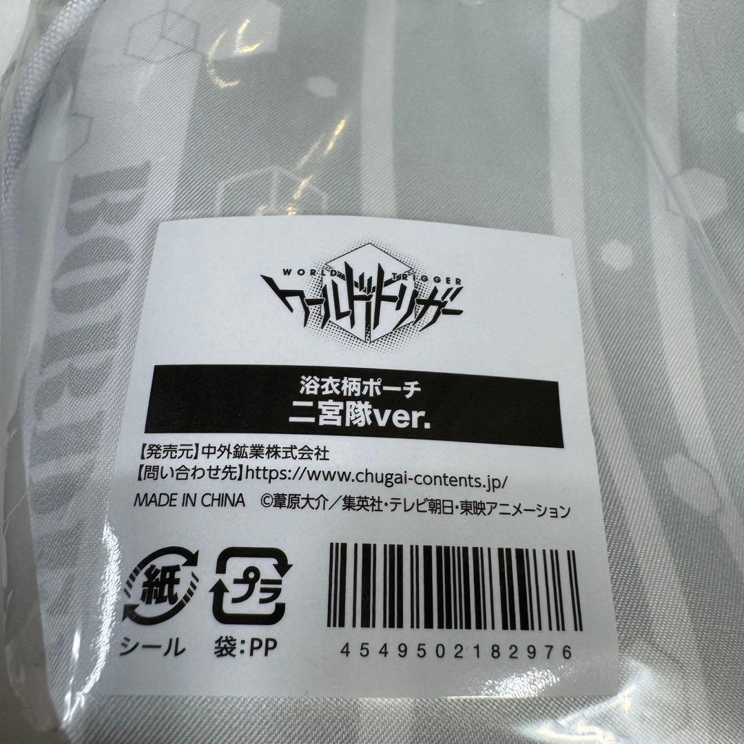 ワールドトリガー 極楽湯 コラボ 浴衣柄ポーチ 全4種 コンプリートセット 新品