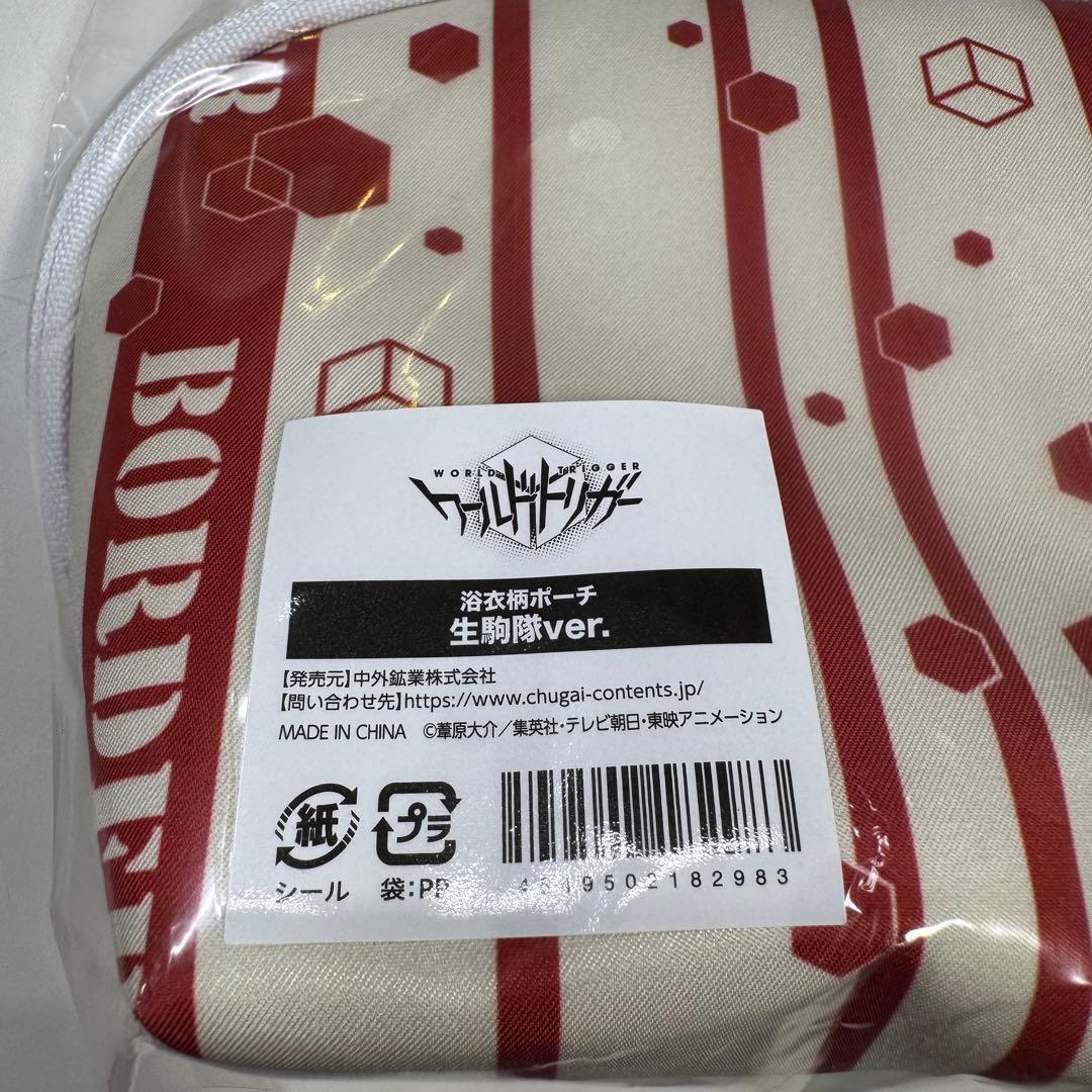 ワールドトリガー 極楽湯 コラボ 浴衣柄ポーチ 全4種 コンプリートセット 新品