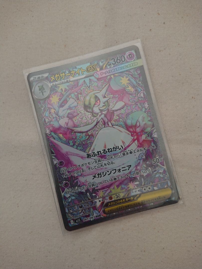 ポケモンカード ポケカ 6点セット まとめ売り