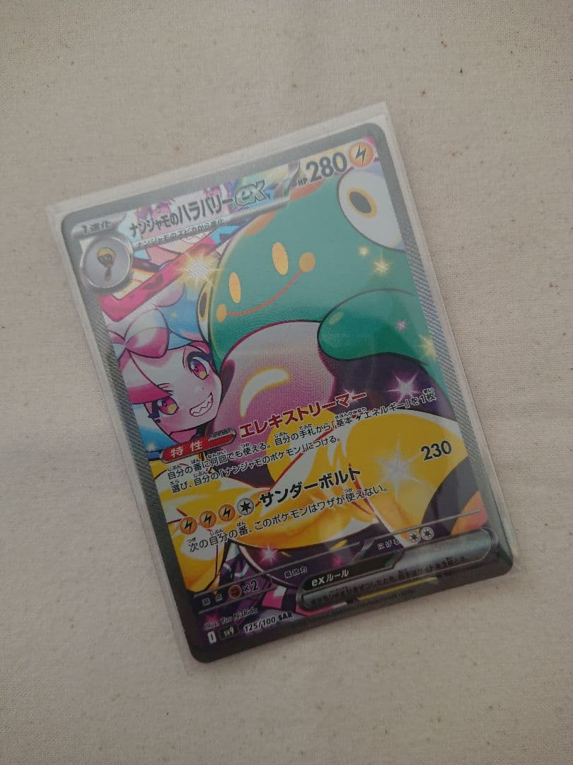 ポケモンカード ポケカ 6点セット まとめ売り