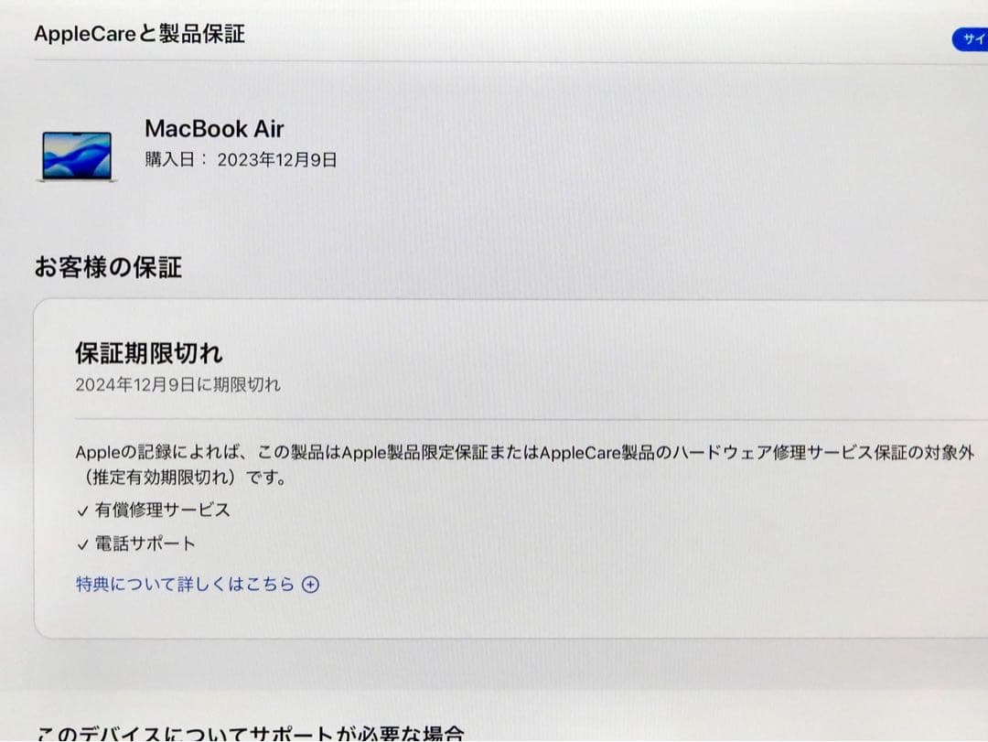 M2 MacBookAir 13 メモリ16GB SSD512GB USキー