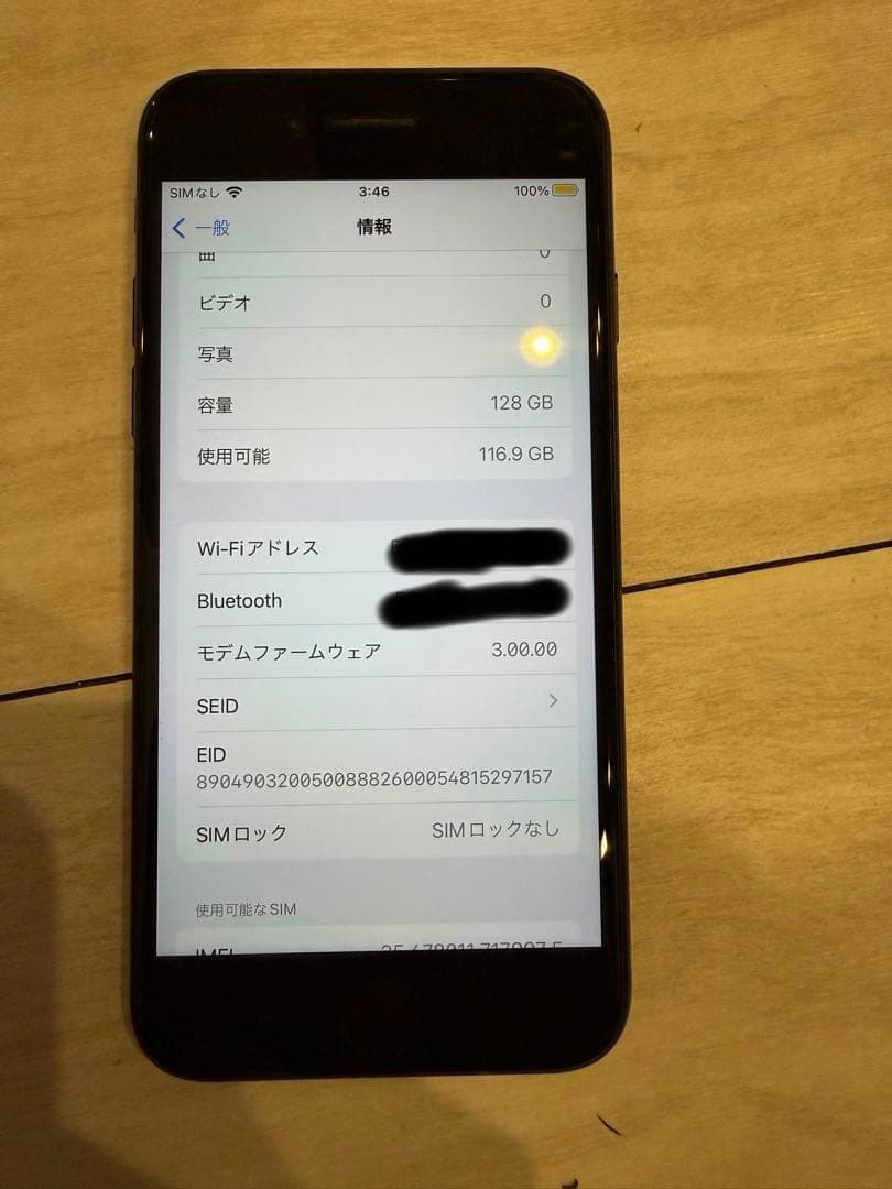 Apple iPhone SE (第2世代) 128GB ブラック 本体