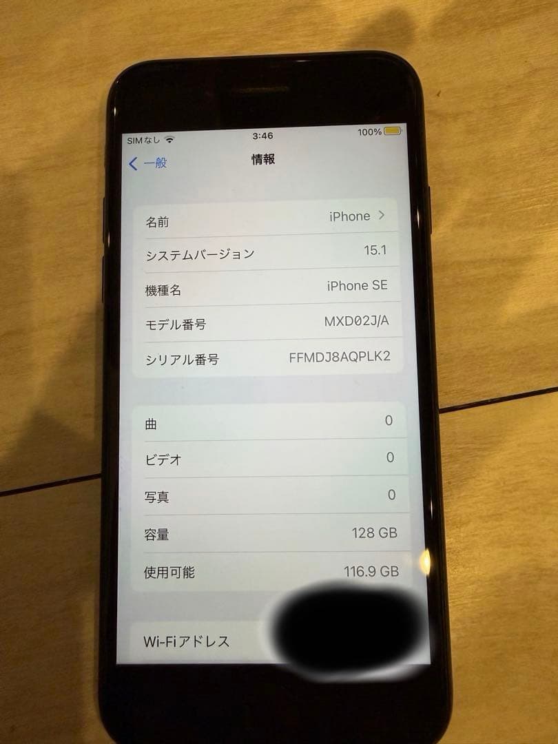 Apple iPhone SE (第2世代) 128GB ブラック 本体