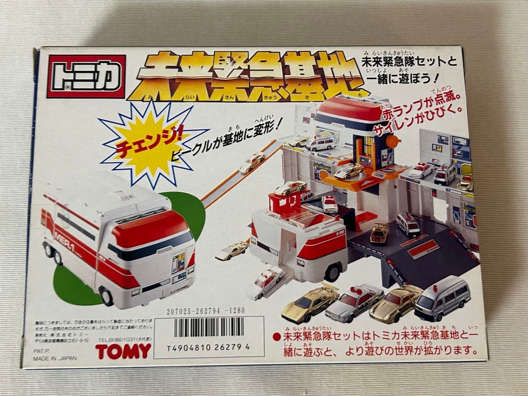 トミカ 日本製 ギフト 未来緊急隊セット
