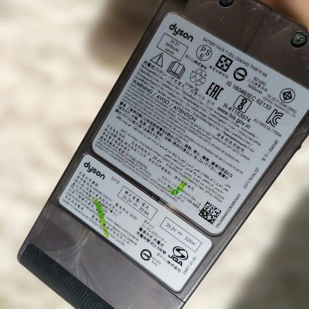 【ジャンク品】ダイソンサイクロン V10　5年使用　故障品　本体など8点セット