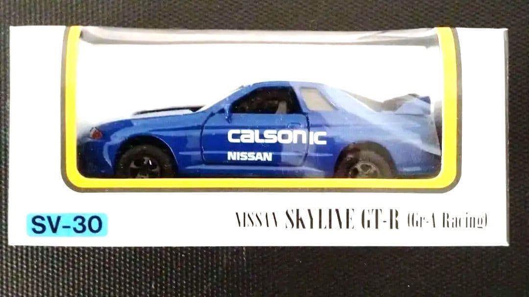 【美品】Diapet スカイラインGTR グループA レーシング　1/40