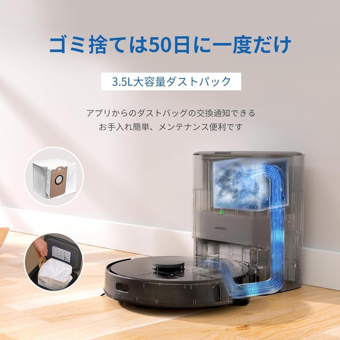 ロボット掃除機 自動ゴミ収集 AIRROBO【機能強化】
