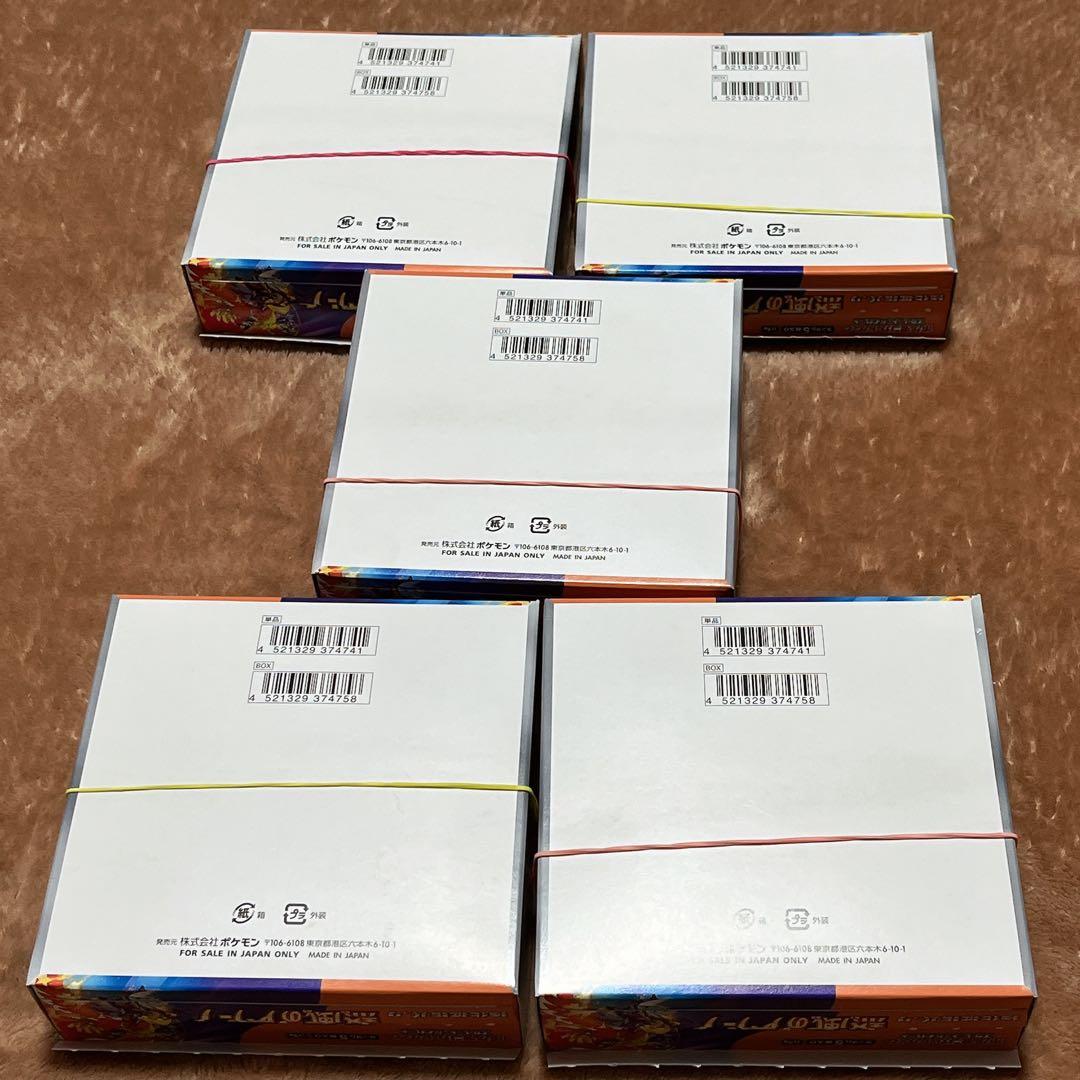 熱風のアリーナ シュリンクなし ぺりぺりなし 5BOX