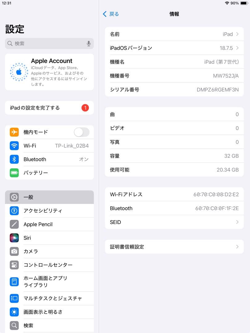 iPad 第7世代 wifiモデル 32GB 管理番号：377