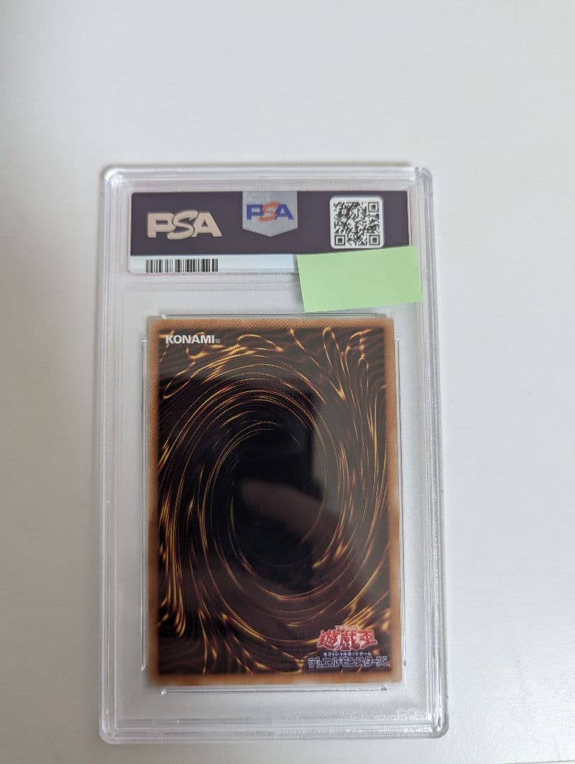 【PSA10】青眼の白龍 スタンプ プリズマ プリシク 最強