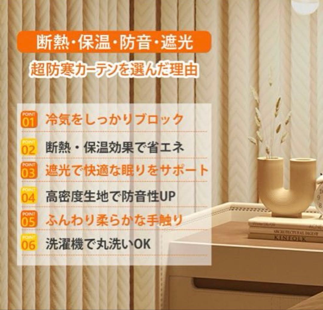 防寒 オーダーカーテン 遮光1級 断熱カーテン 遮熱 保温 結露 防止 防音