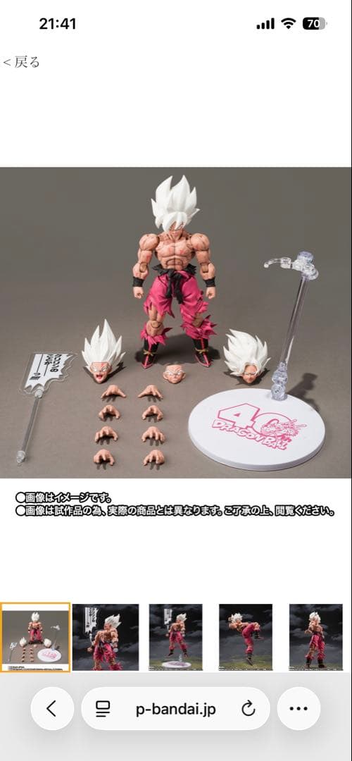 S.H.Figuartsドラゴンボール伝説のスーパーサイヤ人ゲンキダマツリ未開封