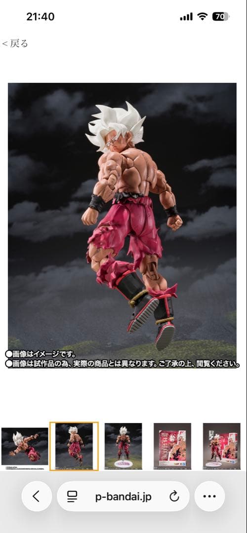 S.H.Figuartsドラゴンボール伝説のスーパーサイヤ人ゲンキダマツリ未開封