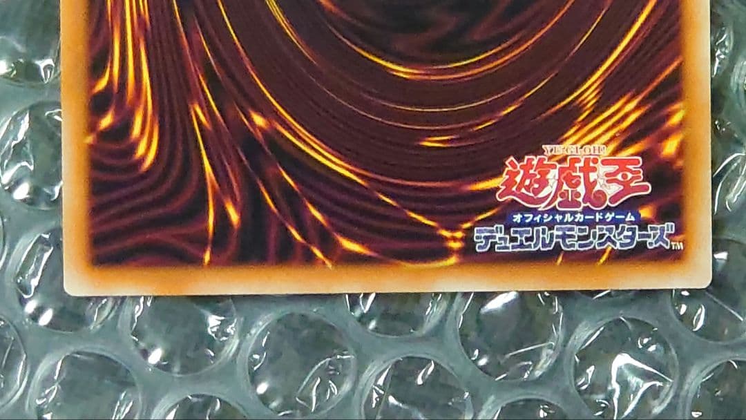 調和ノ天救竜　レリーフ　2枚セット　BLZD-JP024