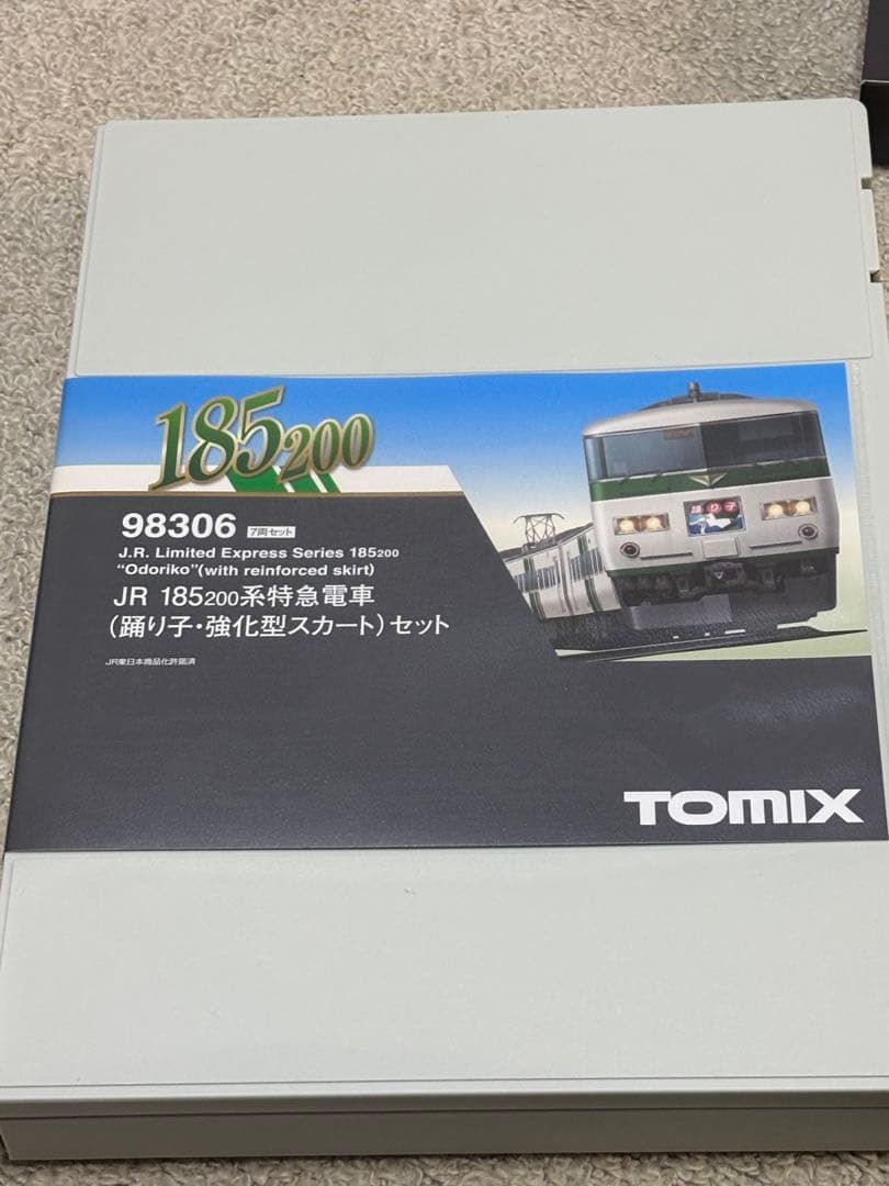 新品値下げ不可 TOMIX JR 185 200系特急電車 7両セット