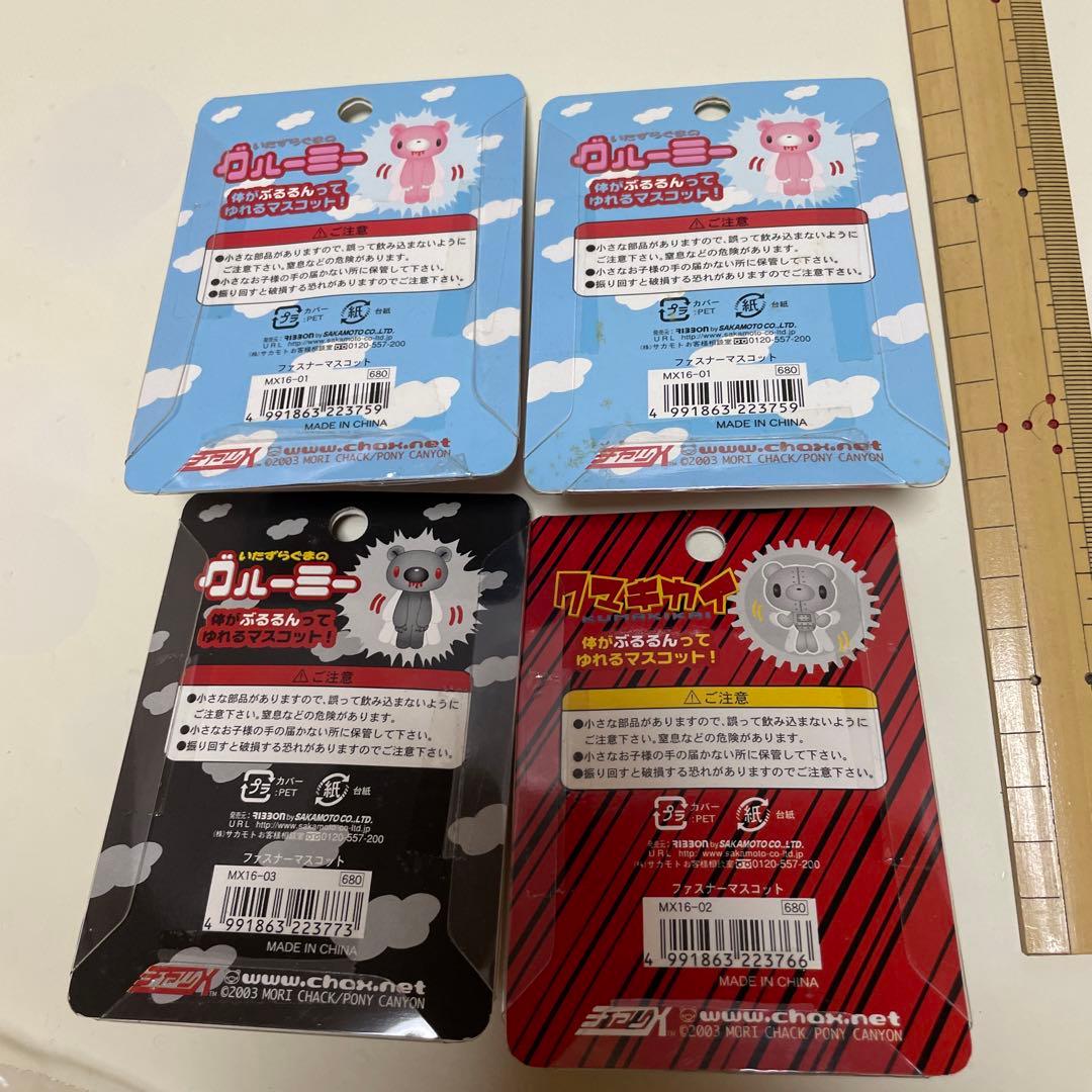 新品未使用　グルーミー　ストラップ　4種セット　まとめ売り