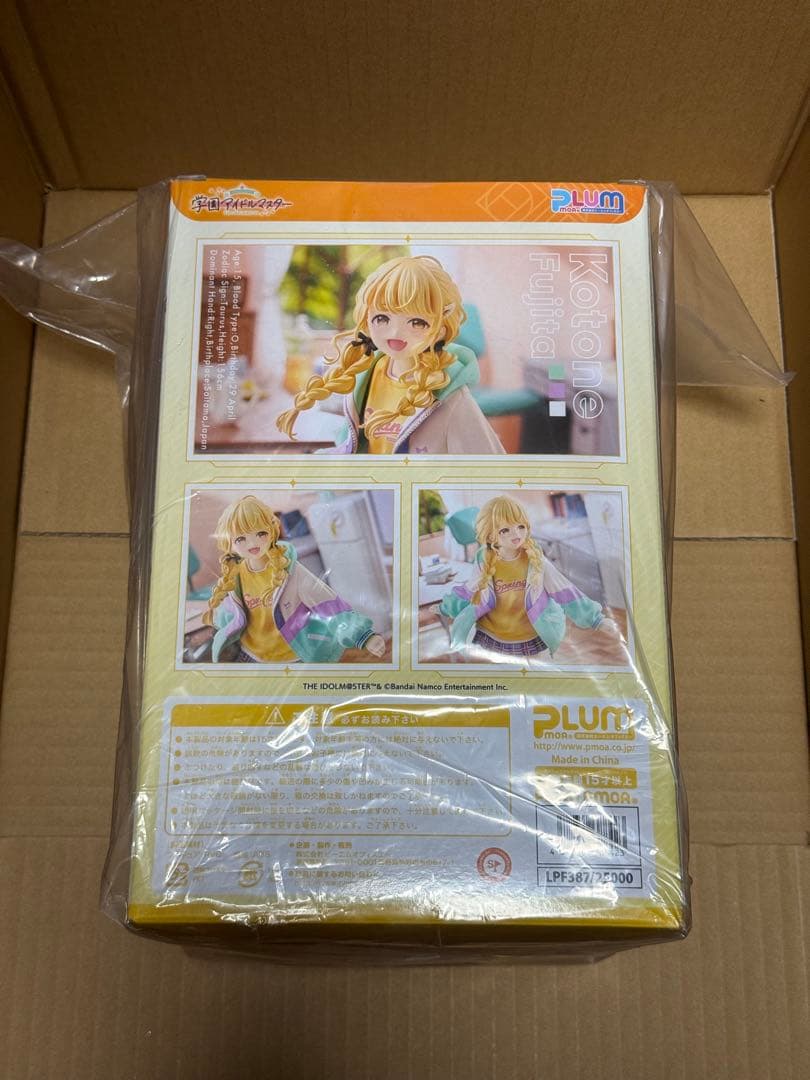 PLUM 藤田ことね PLUM限定豪華版 新品未開封