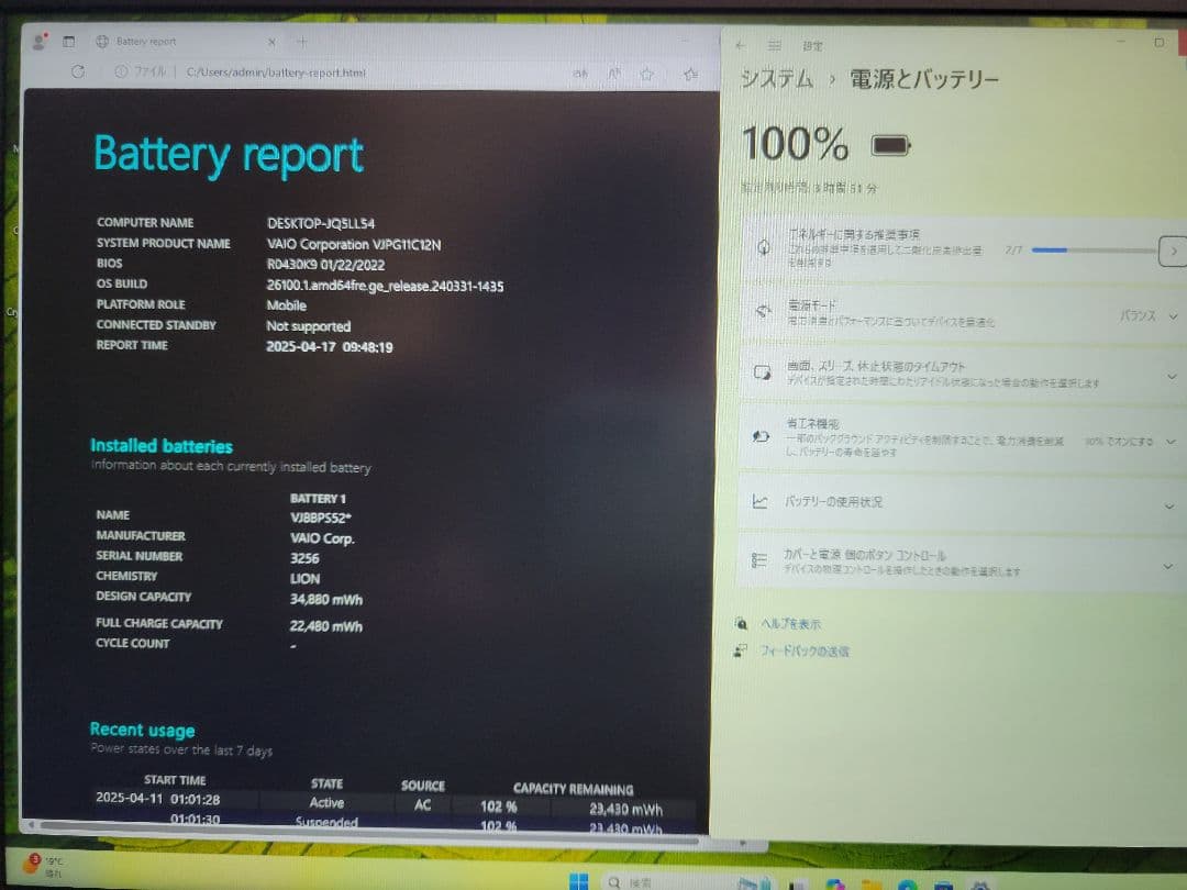 【LTE搭載】VAIO Win11 Corei5 8GB/256GB