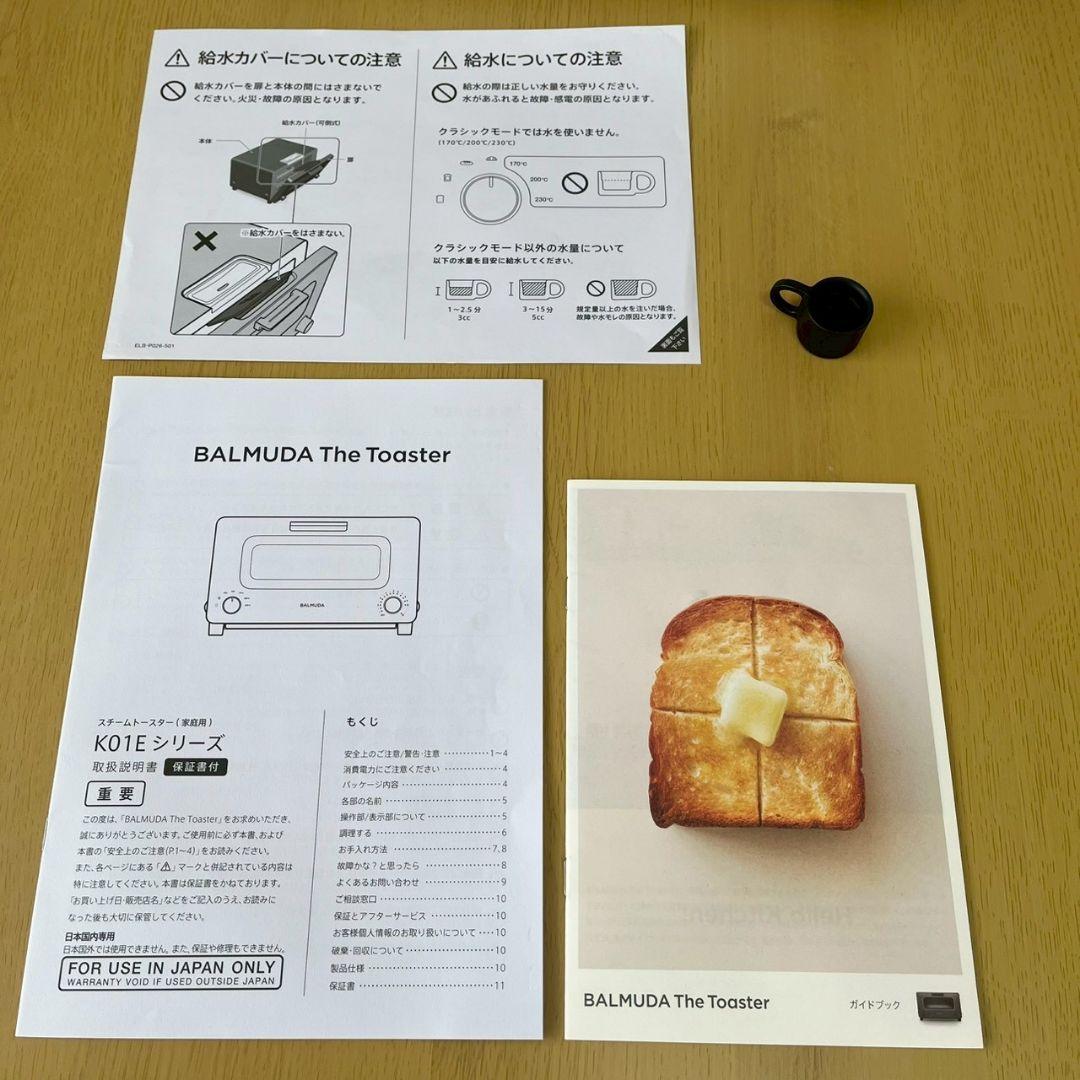 BALMUDA バルミューダ スチームトースター ホワイト 付属品あり