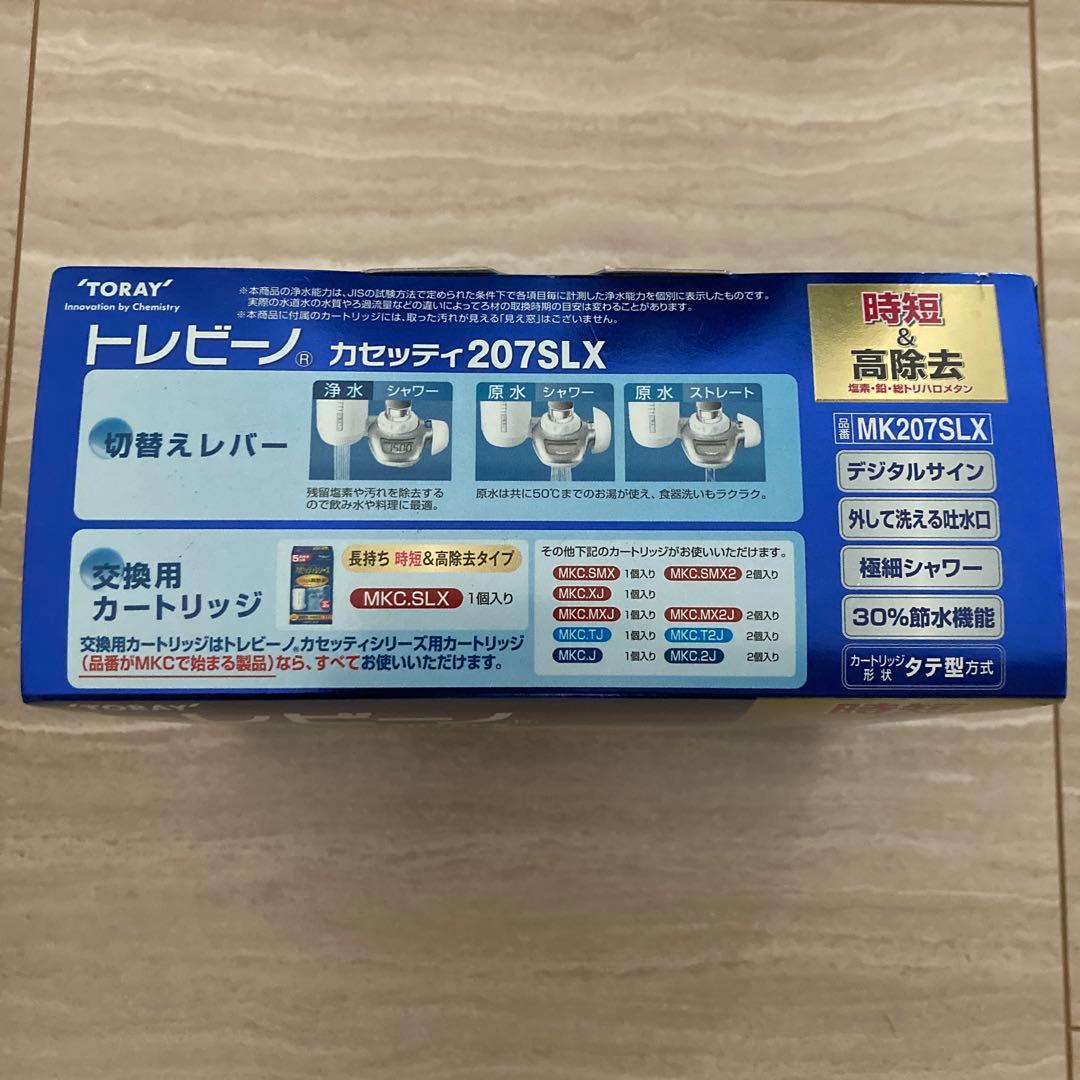 トレビーノ 207SLX