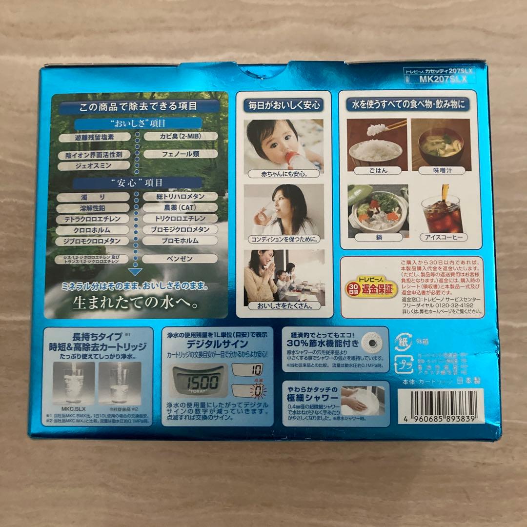 トレビーノ 207SLX