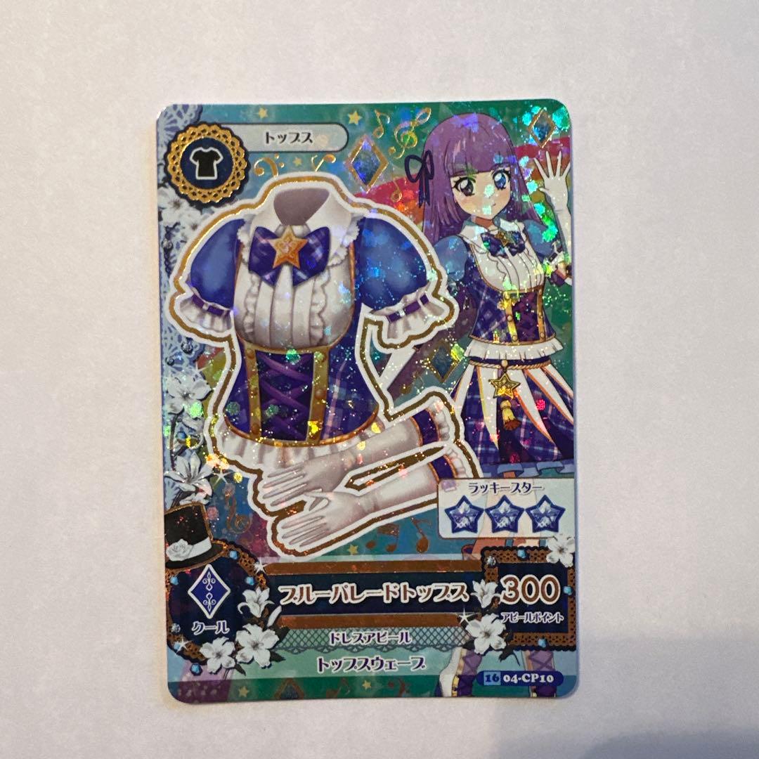 5枚 アイカツカード ブルーパレードコーデ 氷上スミレ