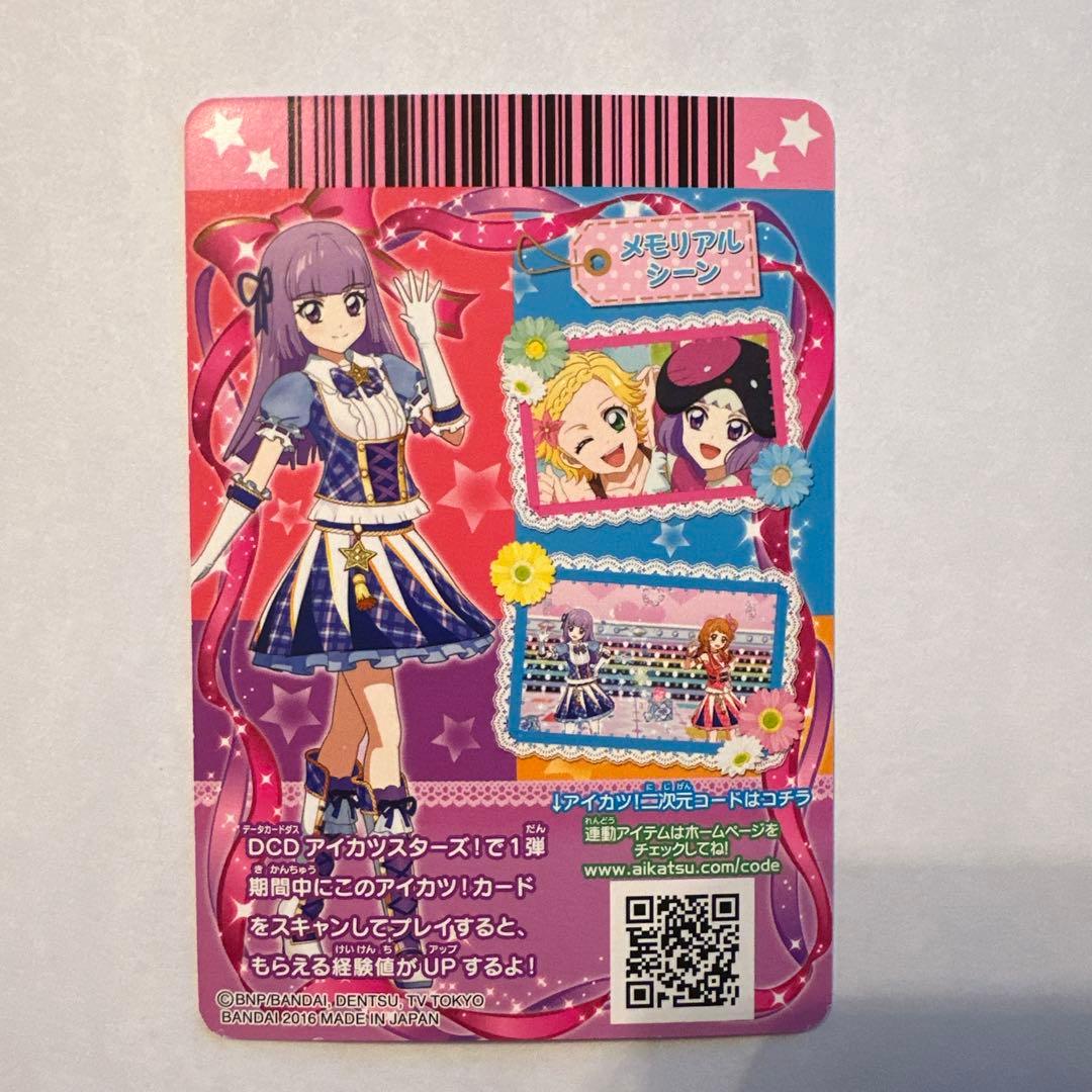 5枚 アイカツカード ブルーパレードコーデ 氷上スミレ