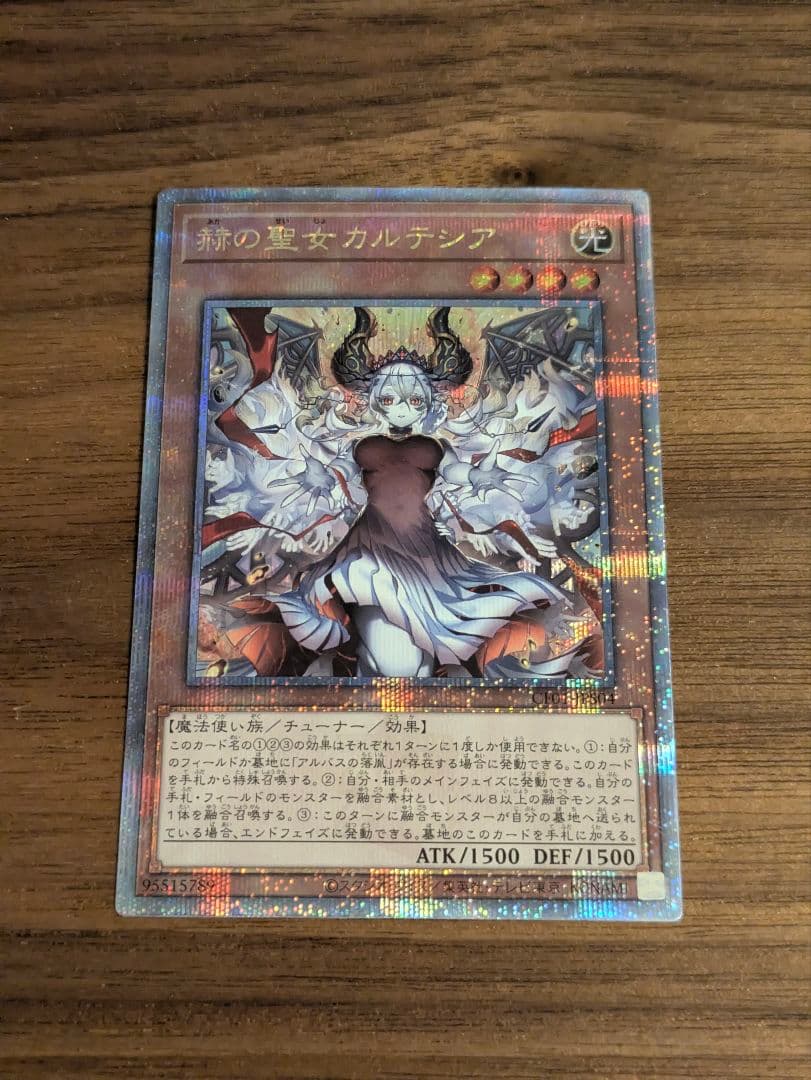 遊戯王　カルテシア　25th 即日発送