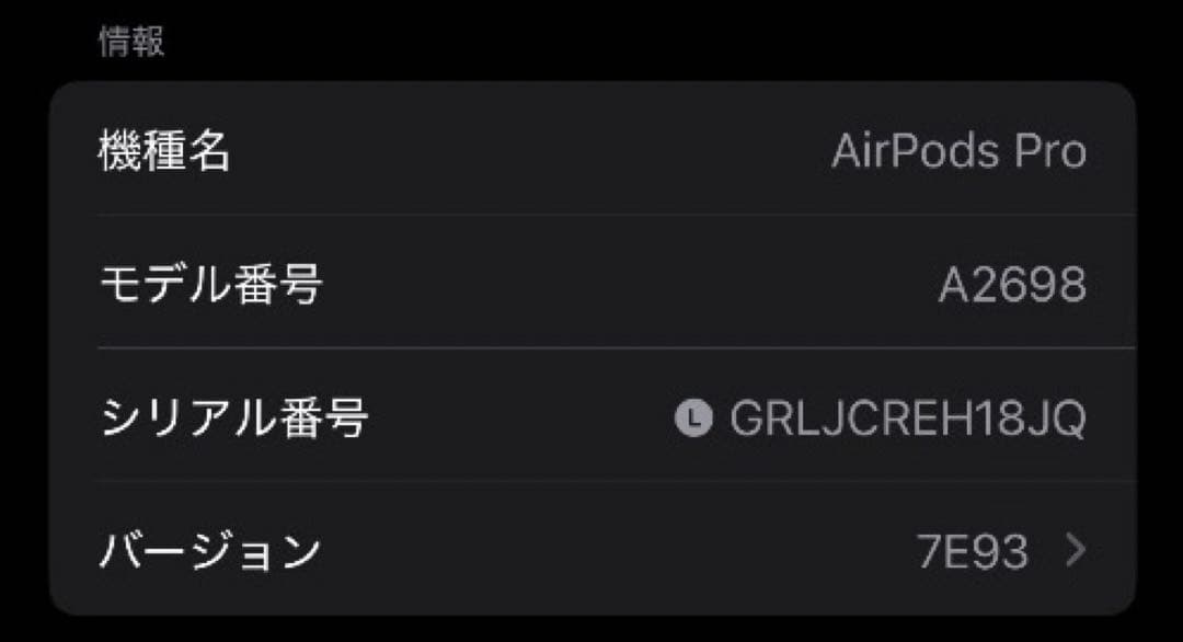 AirPods Pro 第2世代　lightning 左耳 A2699 [44]