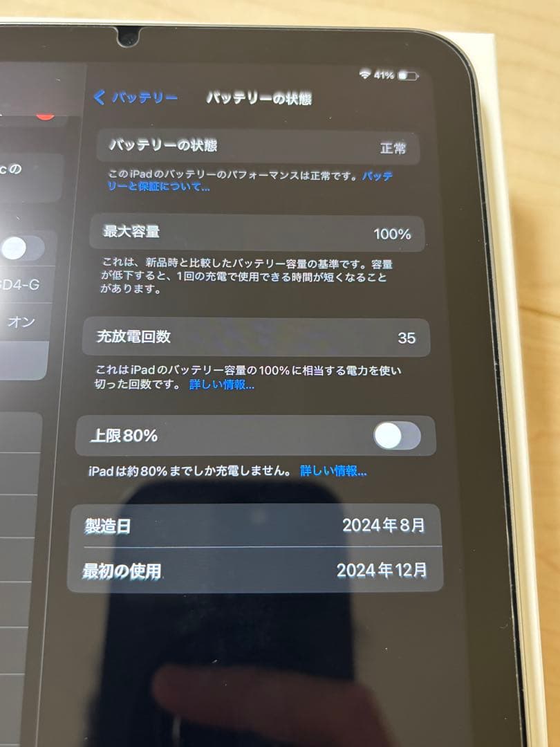 り*ん様 iPad mini7 Wi-Fi 128GB [スペースグレイ]