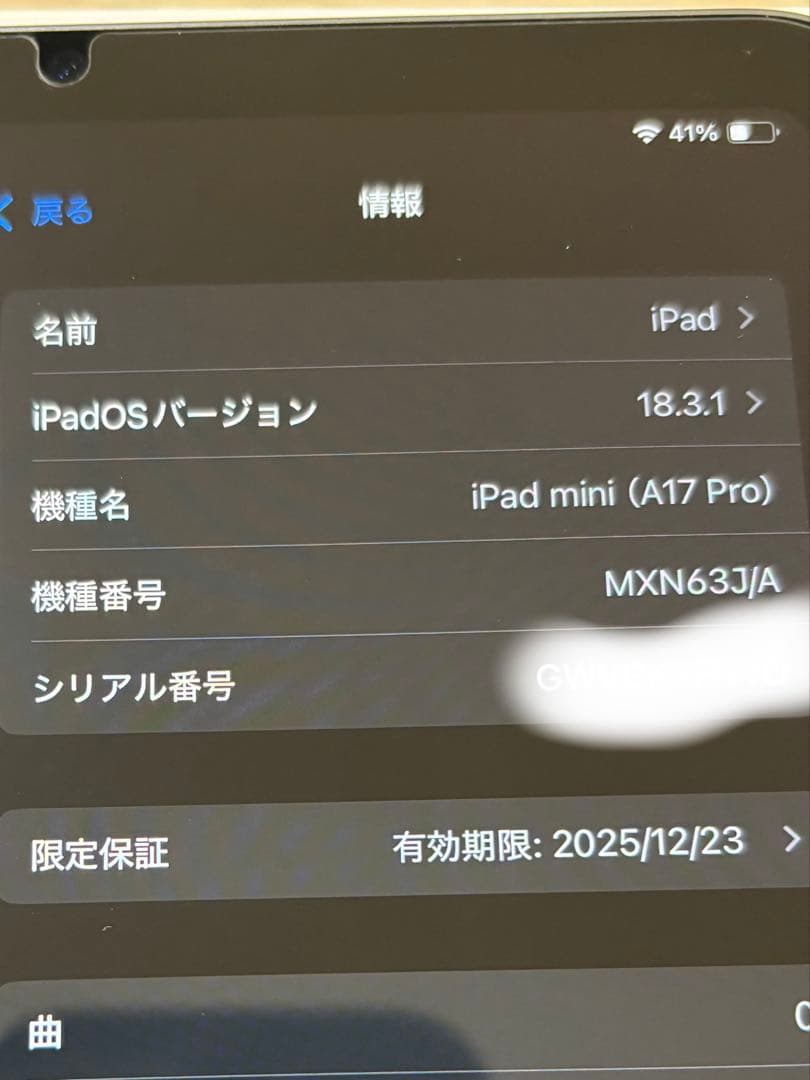り*ん様 iPad mini7 Wi-Fi 128GB [スペースグレイ]