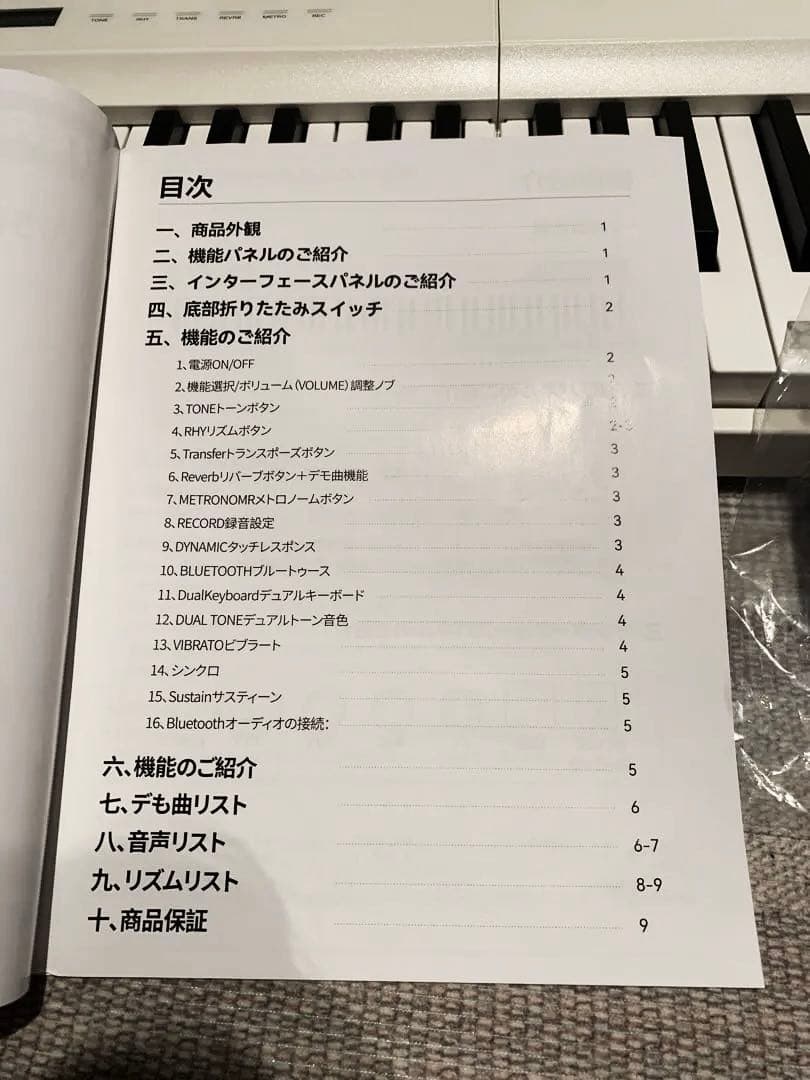 TERENCE・V50 折り畳み電子ピアノ 88鍵 充電式 MIDI 付属品あり
