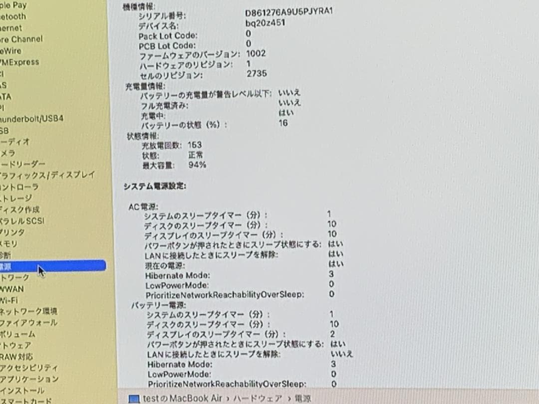 ジャンク バッテリー良好 MacBook Air A2337 2020 M1