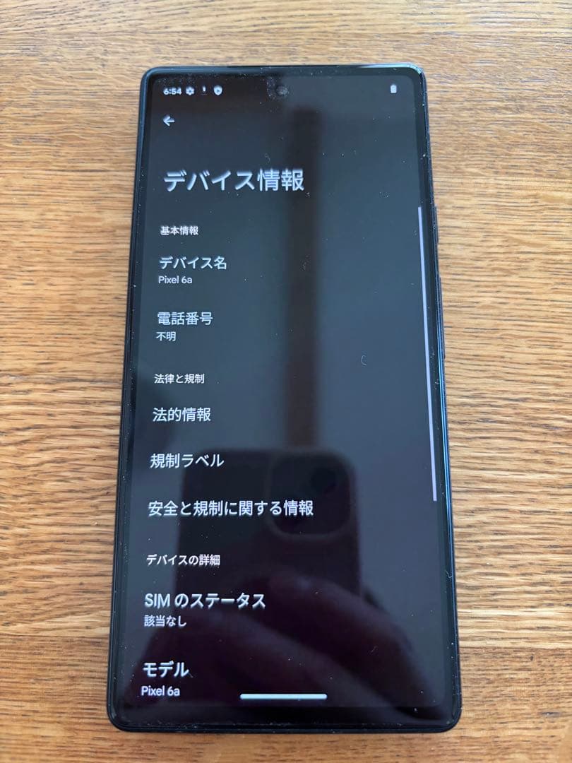 中古Google Pixel 6a 黒