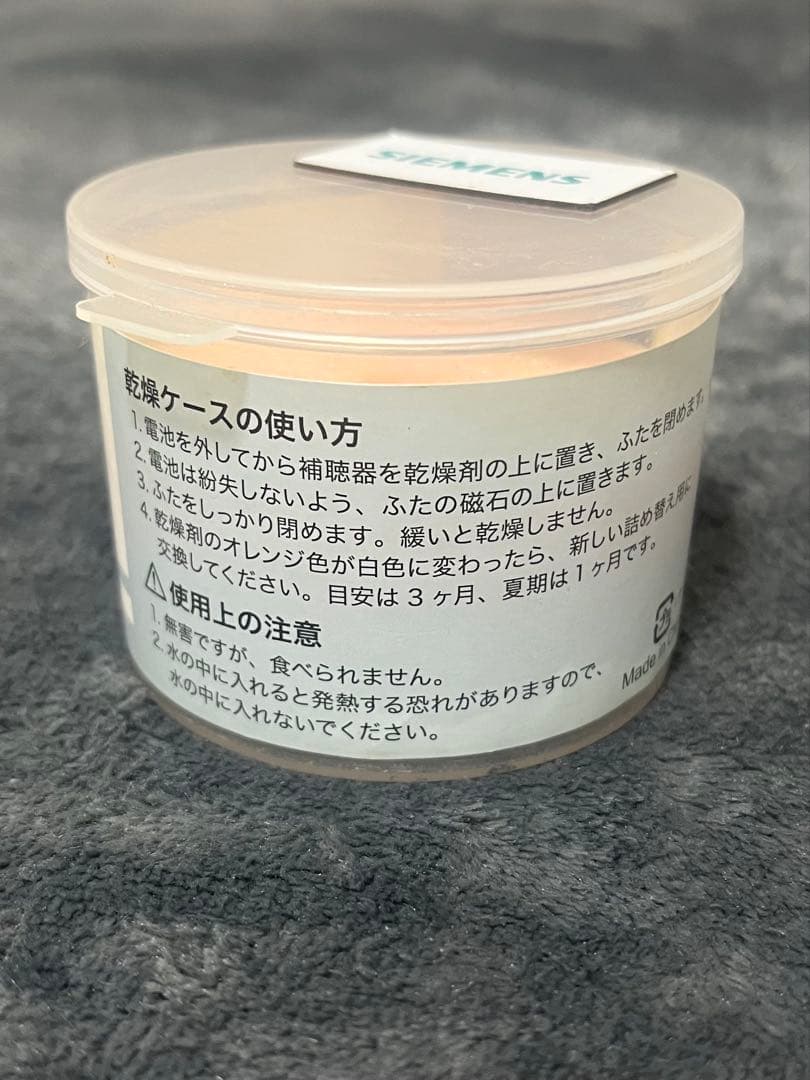 集音補聴器 PL70-DV & 乾燥器クイックエイド QA-221L